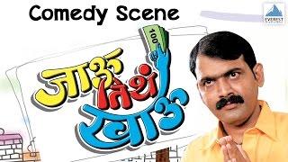 Makarand Is Being Trapped - Comedy Scene  Jau Tith