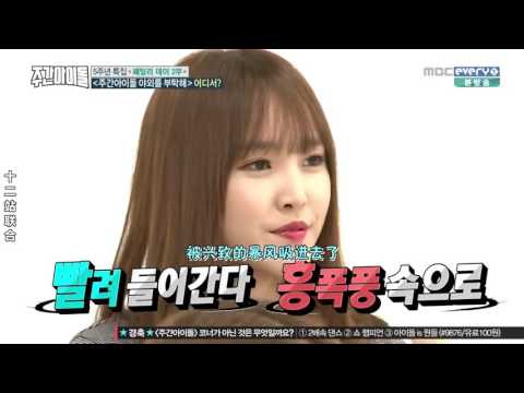 160803 一周偶像 中字(五周年特輯3部)