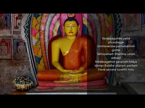 Powerful Ratana Sutta Chanting for 7 Times