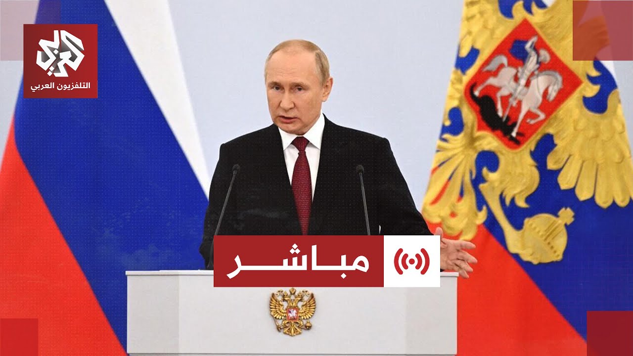 مباشر│ عاجل |  كلمة الرئيس الروسي فلاديمير بوتين أمام قادة الجيش بشأن تطورات 