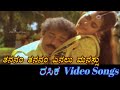 Thananam Thananam Rasika ರಸಿಕ Kannada Video Songs