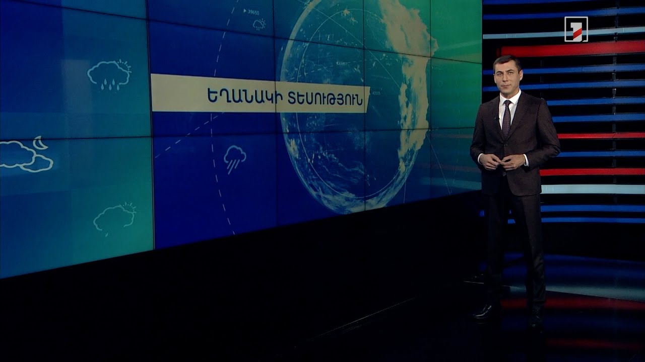 Նոյեմբերի 2-ի եղանակային կանխատեսումները