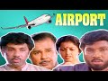 ஏர்போர்ட் Airport 1993 Movie Sathyaraj Gauthami Jaishankar Action Movie 1080P HD