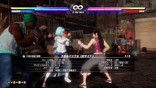 DOA6 LR是非　こころ　ランクマその8