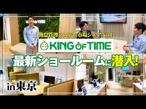 法律学科 【KING OF TIME】最新のショールームに潜入！個別相談の全容とは