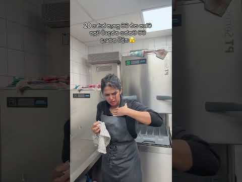 අනේ ❤️😆 #fyp #shorts #viral #trending #funny #fun #yt #shortvideo