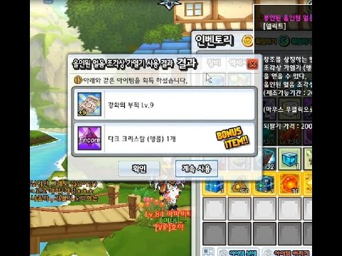 160301 [엘소드] 고통받는 봉인된 올인원 얼음조각상 (앵콜)  400개까기! 4번째-마지막영상 (애드)