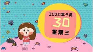 9月30日星座运势 太阳冲凯龙星 注意人际问题 警惕心灵受伤 أفضل موقع لتشغيل ملفات Mp3 مجان ا 9月30日星座运势 太阳冲凯龙星 注意人际问题 警惕心灵受伤 أفضل موقع لتشغيل ملفات Mp3 مجان ا
