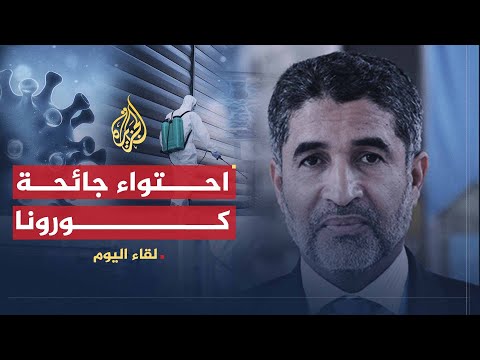 لقاء اليوم مع المدير الإقليمي لمنظمة الصحة العالمية أحمد بن سالم المنظري