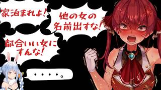 【神回総集編】マリン船長とぺこーらのてぇてぇやり取りの詰め合わせ！（プツンもあるよ！） #兎田ぺこら #宝鐘マリン #ぺこマリ #ホロライブ