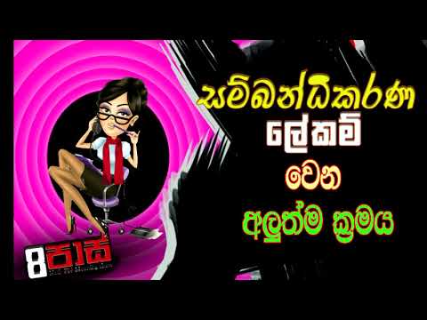 NETH FM 8 PASS JOKES 2021.07.13 | සම්බන්ධීකරණ ලේකම් වෙන අලුත්ම ක්‍රමය