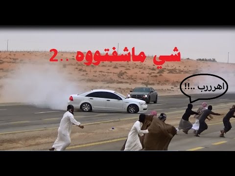 شي ماشفتوه 2 #القصيم 2016 ACCIDENTS HD