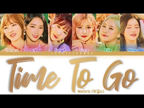 WeGirls (위걸스) – Time To Go Lyrics (Color Coded Han/Rom/Eng)
