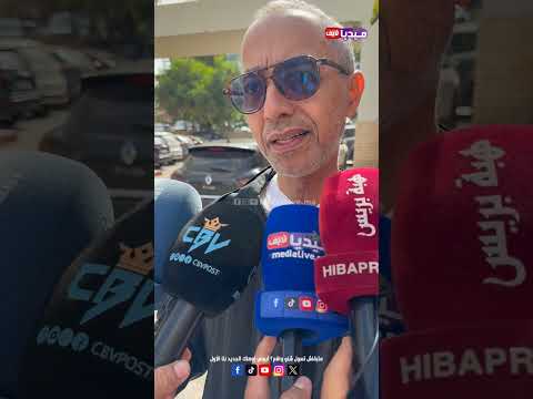 تصريح المحامي لي مكلف بقضية ياسين اندرايف