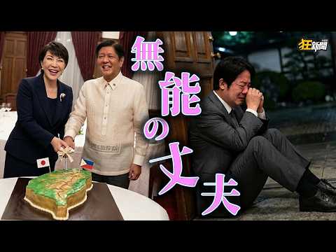 【0607】卡提諾狂新聞#522 謝謝你們喜歡台灣的經濟海域✌️😭✌️台灣是世界的🌍🫴
