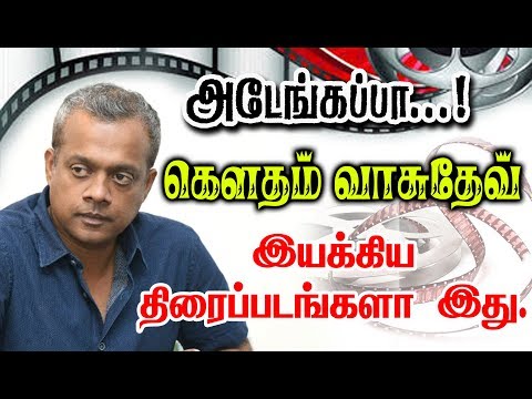 download lagu mp3 mp4 Gautham Vasudev Menon Films, download lagu Gautham Vasudev Menon Films gratis, unduh video klip Gautham Vasudev Menon Films