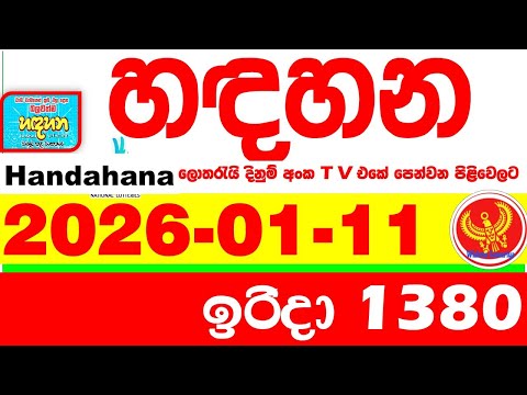 Handahana 1380 2026.01.11 Today NLB Lottery Result අද හඳහන ලොතරැයි ප්‍රතිඵල අංක Lotherai