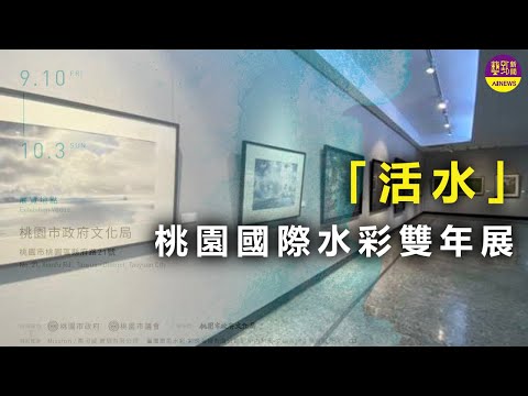 開幕記者會