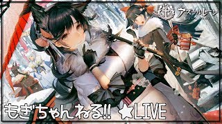 【アズレン】ドイツイベ来ました！建造も出撃も大変だよ　♯3【女性実況】
