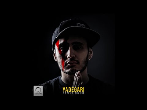 Khalse - Nameh Be Baba