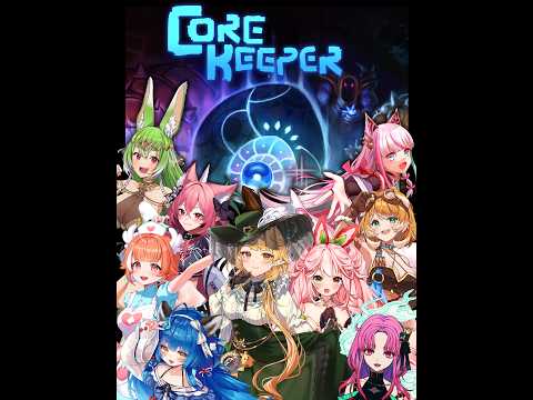 【Core Keeper】Cute Girls Yearn For The Mines…【Poko Rakun】