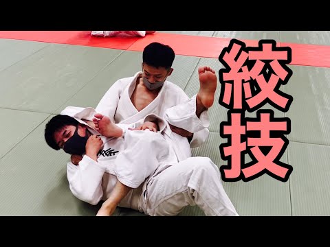 【寝技研究会】絞技してみました