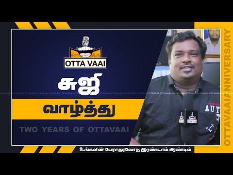 Suji Wishes for Otta Vaai 2nd Year Anniversary | Two Years Of OttaVaai