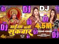Panama Neon Maiya Paatar Ho Badi Fulva Neon Shukrawar DJ Song Kareena Pande Shweta Pande Bhakti Song