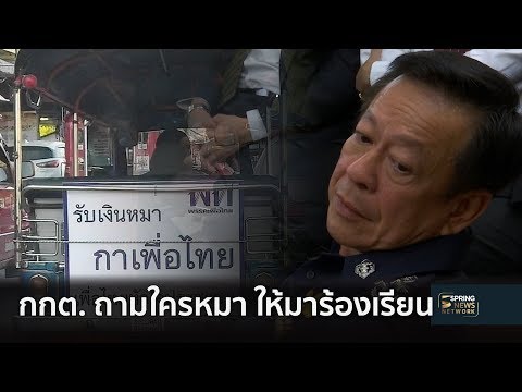 คลิกเพื่อดูคลิปวิดีโอ
