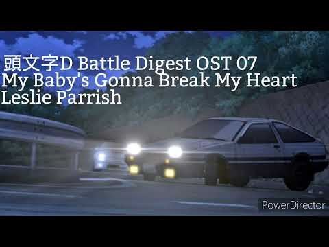 Initial D Battle Digest OST 07 - My Baby's Gonna Break My Heart / Leslie Parrish