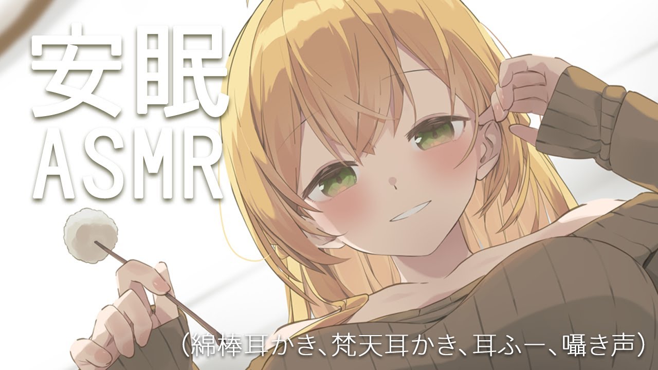 安眠耳かきASMR（白耳マイク🤍）