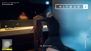#0【4K】「HITMAN2」【SA/SO】
