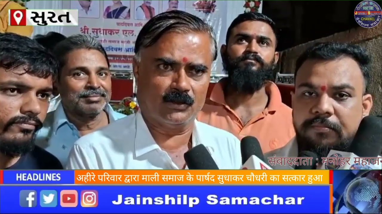 अहीरे परिवार द्वारा माली समाज के पार्षद सुधाकर चौधरी का सत्कार हुआ