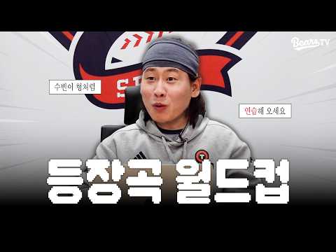 등장곡을 못 정하길래 준비했습니다 #박찬호 등장곡 월드컵 🎶 (feat.