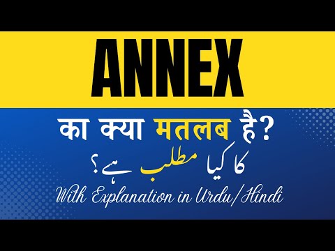 Annex Meaning in Hindi | 'Annex Ka Kya Matlab Hota Hai' Hindi/Urdu Explanation Included