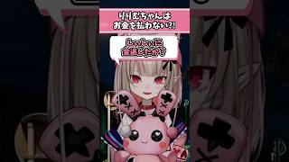 りりむちゃんはお金を払わない?!  #魔界ノりりむ #にじさんじ #椎名唯華 #おしぃりぃ