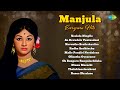 Manjula Evergreen Hits Neelala Ningilo Aa Devudela Vuntaadani Navvutho Brathakaalira