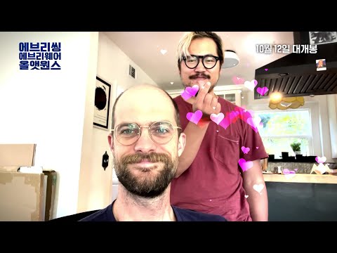 [에브리씽 에브리웨어 올 앳 원스] 다니엘스 듀오 스포일러 메시지 영상