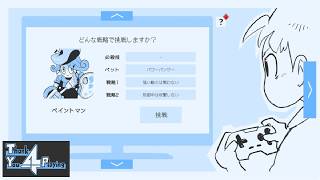 『Thank You 4 Playing』をやる。 8/23 20:00-
