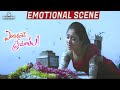 Endukante Premanta Movie Emotional Scene Ram Pothineni Tamannaah GV Prakash