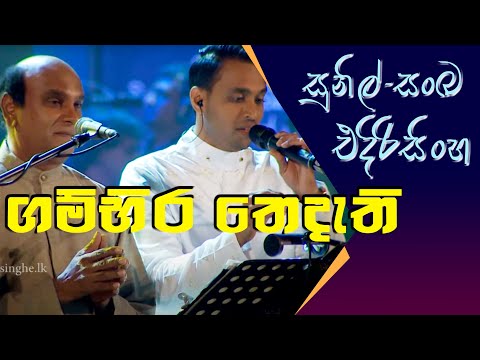 Gambhira Thedathi