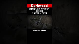今絶対にクリアしておきたい名作ホラーゲーム！10年越しに続編が発表された傑作がSteamサマーセールで激安セール中！ #ゲーム #ゲーム実況