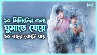 Download lagu লাভ স্টোরি 💖 Melting Me Softly Movie Explain In Bangla Korean Drama Bangla 🟤 Cinemohol mp3 Download lagu লাভ স্টোরি 💖 Melting Me Softly Movie Explain In Bangla Korean Drama Bangla 🟤 Cinemohol mp3