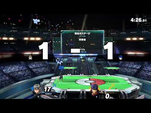 アザラッシュアイクvsLowカムイ【あざらし宅オフ】