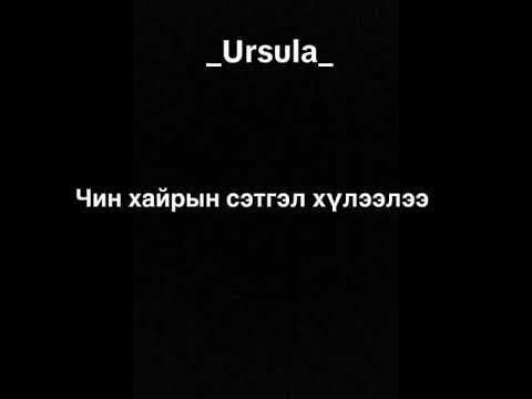 Уугабилэг туульс | Uuganbileg tuulis