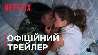 Перше вбивство | Офіційний трейлер | Netflix