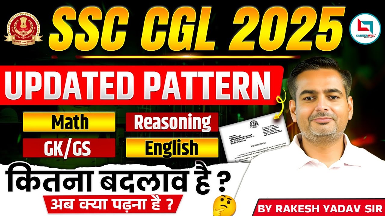 SSC CGL 2025 | SSC CGL Updated Pattern | SSC CGL 2025 Strategy | Rakesh Yadav Sir #ssc #ssccgl