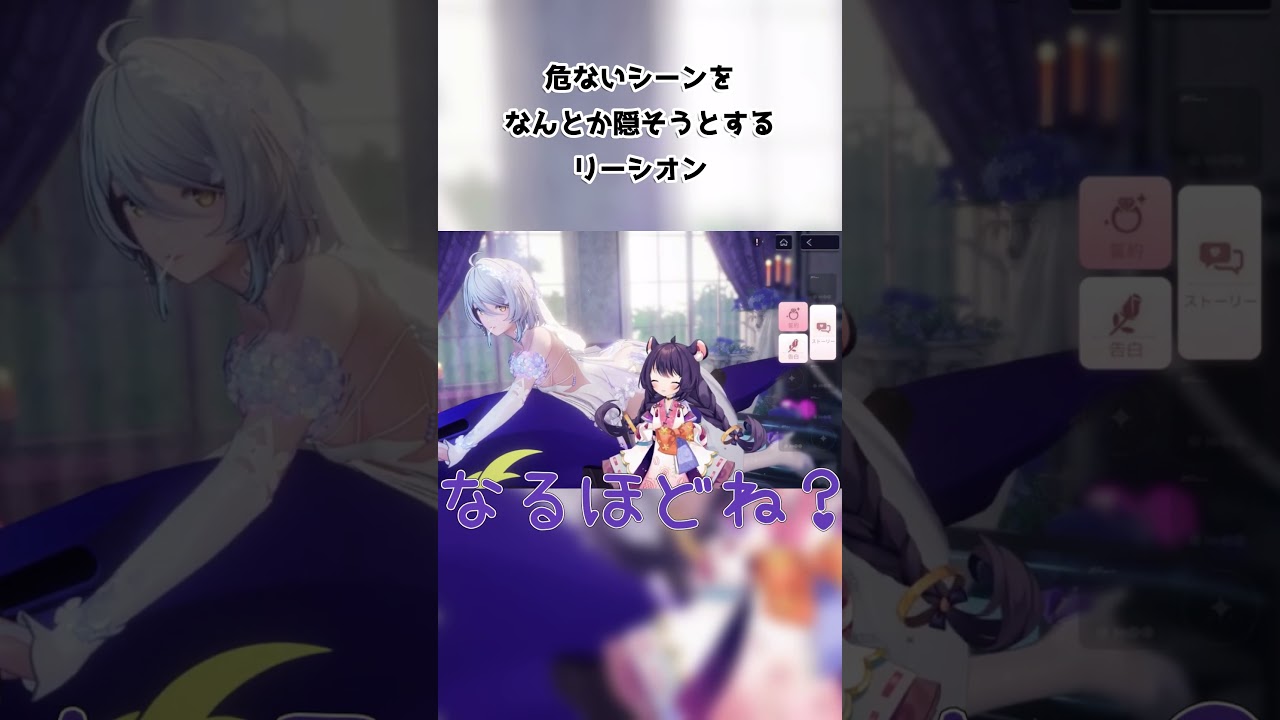 【スノブレ】誓約イベント...なるほどね！？　#リーシオン #PR #切り抜き #スノブレ #vtuber