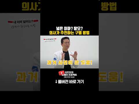 넓은 이마? 탈모? 의사가 추천하는 구별 방법