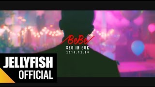 서인국(SEO IN GUK) - &#39;BeBe&#39; Official Teaser